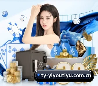易游体育官网 APP